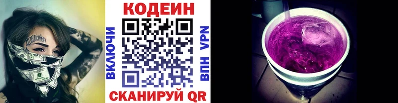 как найти закладки  Гаврилов Посад  Codein напиток Lean (лин) 