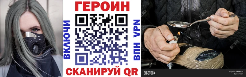 Героин Heroin  Гаврилов Посад 