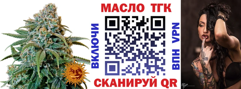 Дистиллят ТГК THC oil  Гаврилов Посад 
